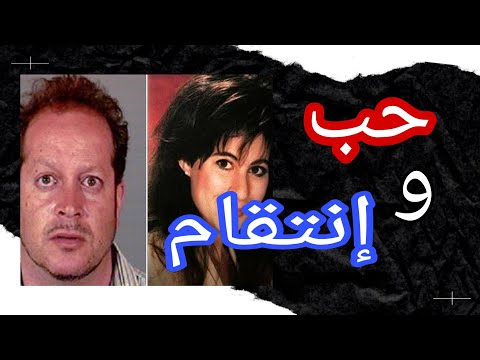 قضيه جانيت مارش