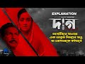 Daag (দাগ) Full Web film Explained | Mosharraf Karim | Chorki | Movie Explained In Bangla