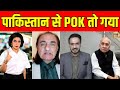 Pakistan से POK तो गया | Aditi Tyagi के साथ देखिए Hindi Debate LIVE | Shehbaz Sharif | Army | N18L