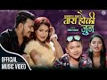 Tara hou ki juna    sushil sundas ashmita lama fr binod sundas asmita ranpal new song