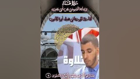 #تراتيل_رمضانية بصوت القارئ الموريتاني محمد ابوه مامون من سورة طه برواية السوسي عن أبي عمرو