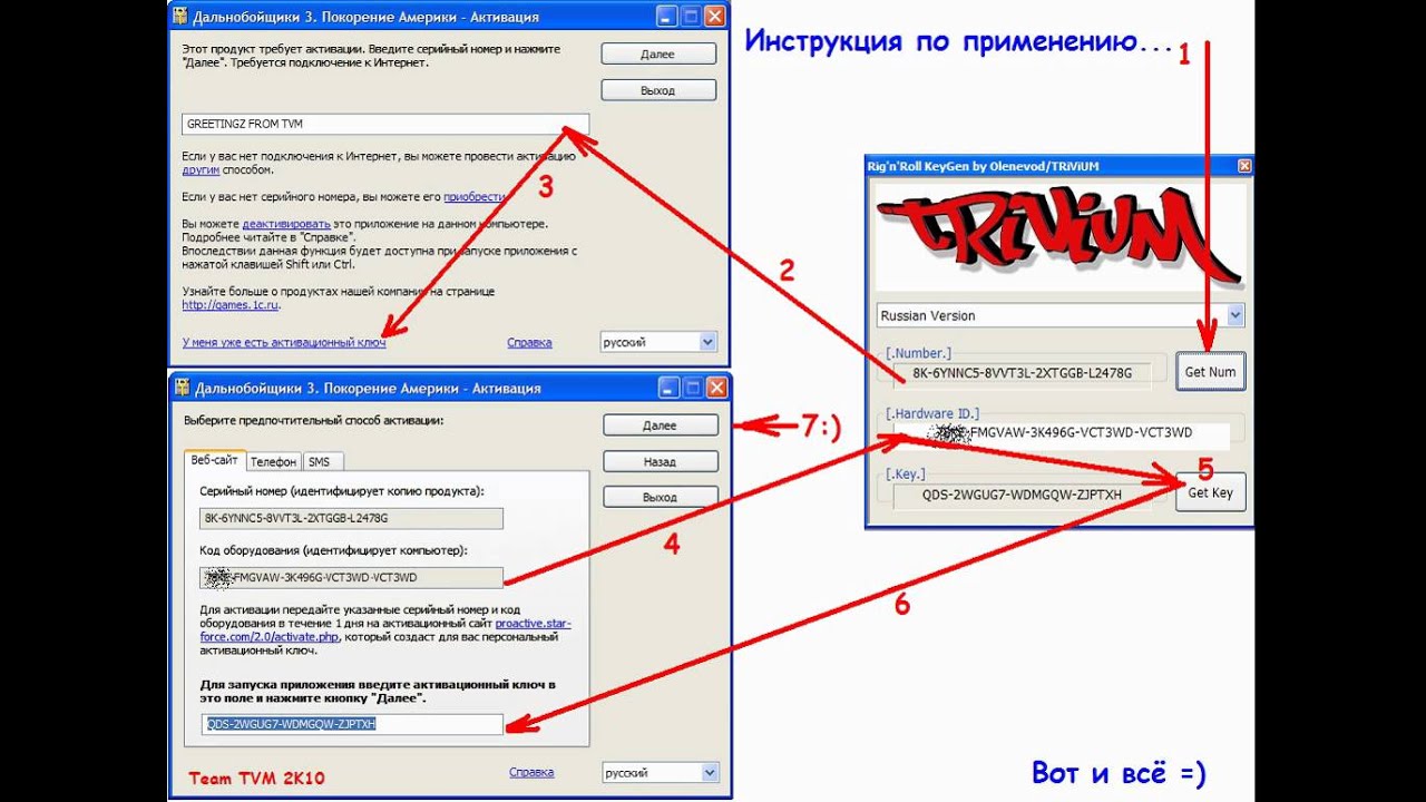 Скачать тривиум программу