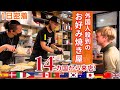 Okonomiyaki Heaven in Japan: Okonomiyaki loved by foreign tourists and local anime &amp; game fans!