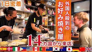 Okonomiyaki Heaven In Japan Okonomiyaki Loved By Foreign Tourists And Local Anime Game Fans