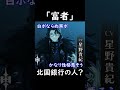【原神】唐突に発表されたファトゥス達に対するみんなの反応と印象【Genshin Impact】#Shorts
