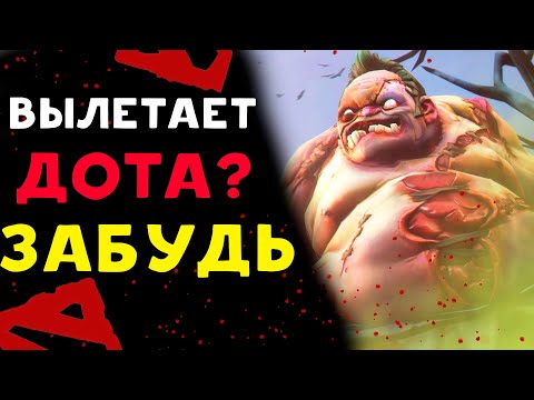 ЧТО ДЕЛАТЬ ЕСЛИ ВЫЛЕТАЕТ DOTA 2 | дота 2 вылетает без ошибки 2024 | Дота 2 вылетает на рабочий стол