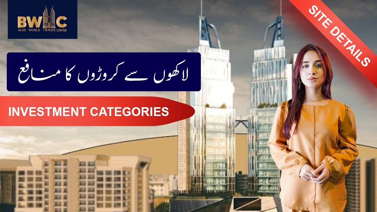 Blue World Trade Centre | Profit Comparison | Detailed Overview | Blue World City Islamabad | RDA