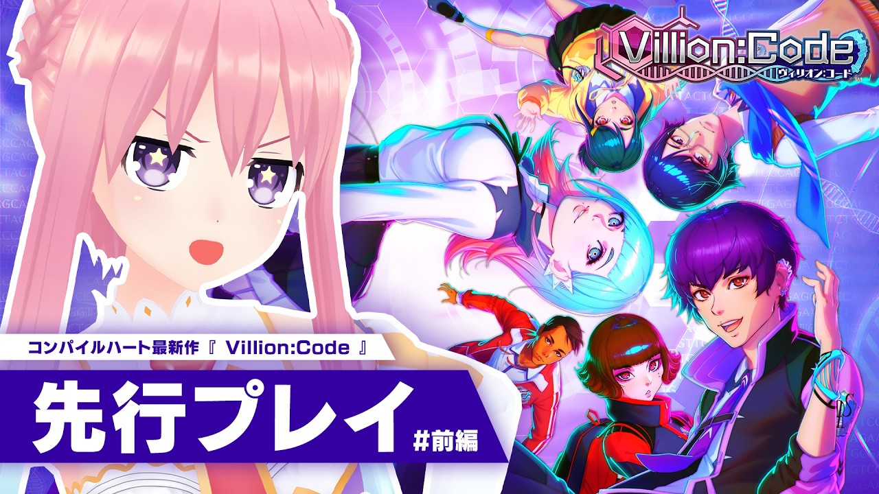 Spoiler Alert] Villion:Code Early Gameplay Video - Part 1 - YouTube