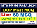 60 DOP MCQ Part-2| परीक्षा में जाने से पहले देखे MTS Postman PASA Exam 2024 By Informative Institute
