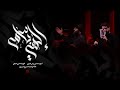 إلهي باسمه   حسين خير الدين   حسن عميص   السيد حسين الموسوي