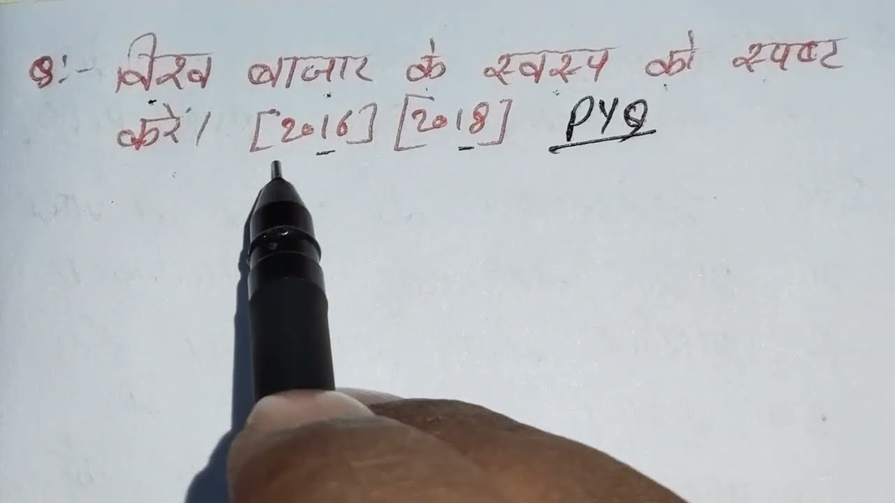 Class 10 || इतिहास | chapter 7 | व्यापार और भूमंडलीकरण