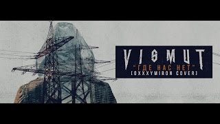 VISMUT - Где нас нет ( Oxxxymiron cover )
