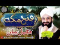 Topic  fatah e makka  heart touching complete byan  mufti abdullah mazhar warsi