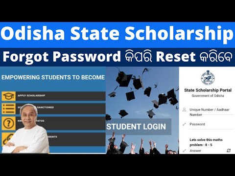 Odisha State Scholarship portal Password Reset||How to Reset password state Scholarship portal||