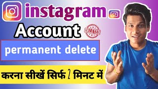 instagram account delete kaise kare permanently||how to delete instagram account 2023