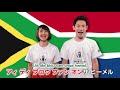 OFFICIAL&Ver.2.0 Scrum Unison/SOUTH AFRICA「National Anthem of South Africa」/南アフリカ