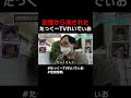 たっくーって誰？記憶から消されてた… #ツイ都市 #shorts