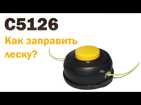 Как вставить леску