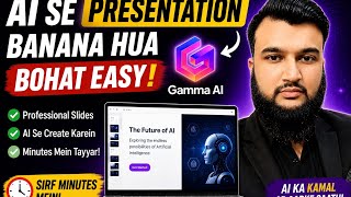 Gamma AI Tutorial in Urdu | AI Se Professional Presentation Kaise Banayein? #ai #video #tutorial