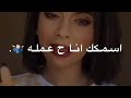 توته توته شطبنا خلاص الحتوته توته توته شطبنا خلاص الحتوته