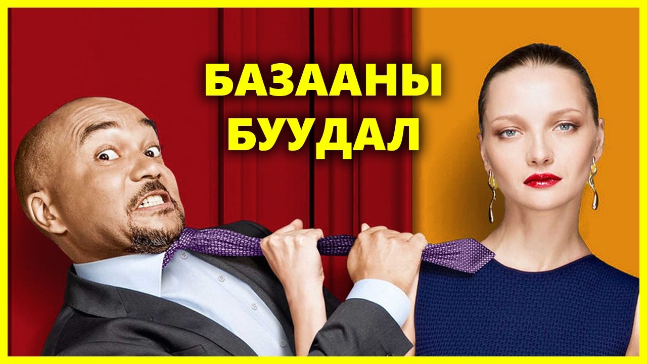 ЭЛГИЙН ЯВДАЛТАЙ ЗОЧИД БУУДАЛ 1.1