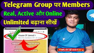 Telegram Group Par Unlimited Members Kaise Badhaye | How To Grow Telegram Group Members screenshot 3