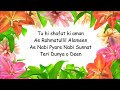Mere Nabi Pyare Nabi lyrics by JUNAID Jamshed