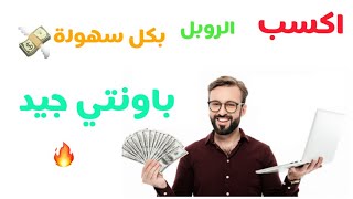اربح الروبل بكل سهولة من هذا الموقع المشهور عاد من جديد استغله بالايام الاولى  fx-group.net screenshot 1