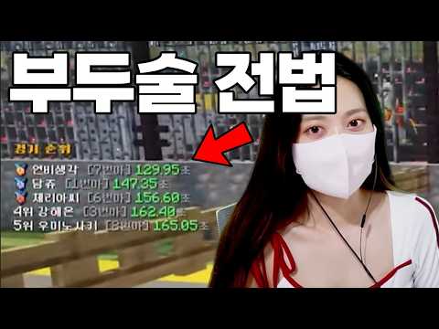 Luck Beats Skill! (Malmali Server Complete)