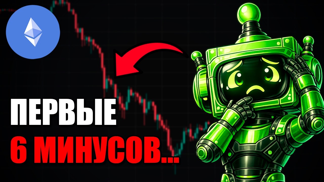 97 сделок за месяц: сколько заработал мой торговый бот на фьючерсах?