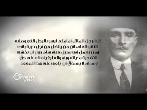 محاكمة إبراهيم هنانو موسوعة سوريا السياسية