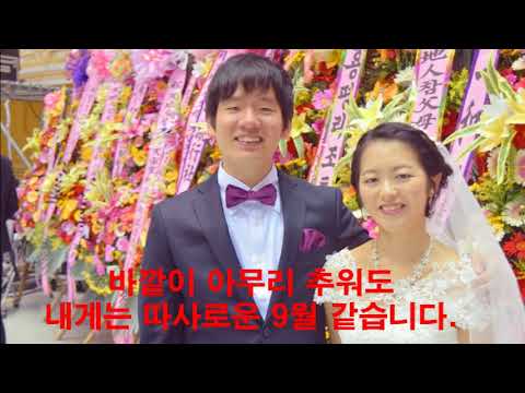 2017 효정천주축복식 선문대학교회 기념영상(9.10)