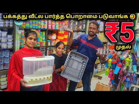 இது இருந்தால் போதும் உங்கள் கிச்சனை அழகு படுத்தலாம் | Payasam Channel