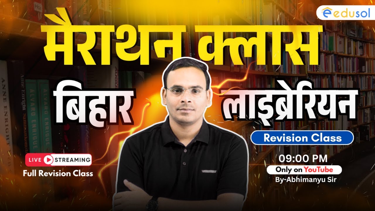 Bihar Librarian Vacancy 2025 | Bihar Librarian Marathon Class | लाइब्रेरियन मैराथन |By-Abhimanyu Sir