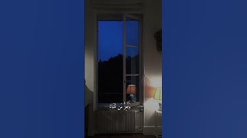 مقطع من سورة ال عمران  #آية #حالات_واتس #دعاء