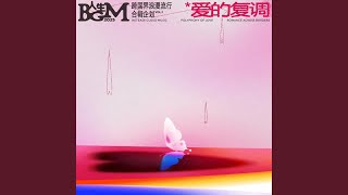 失眠航班 - Phum Viphurit & 9m88