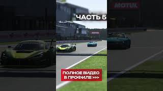 Большинство игроков LMU не знают про это: