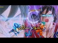 دراغون بول زينفورس2 كيف تجيب تحول سوبر سايان الازرق العادي و المطور DRAGON BALL XENOVERSE 2 