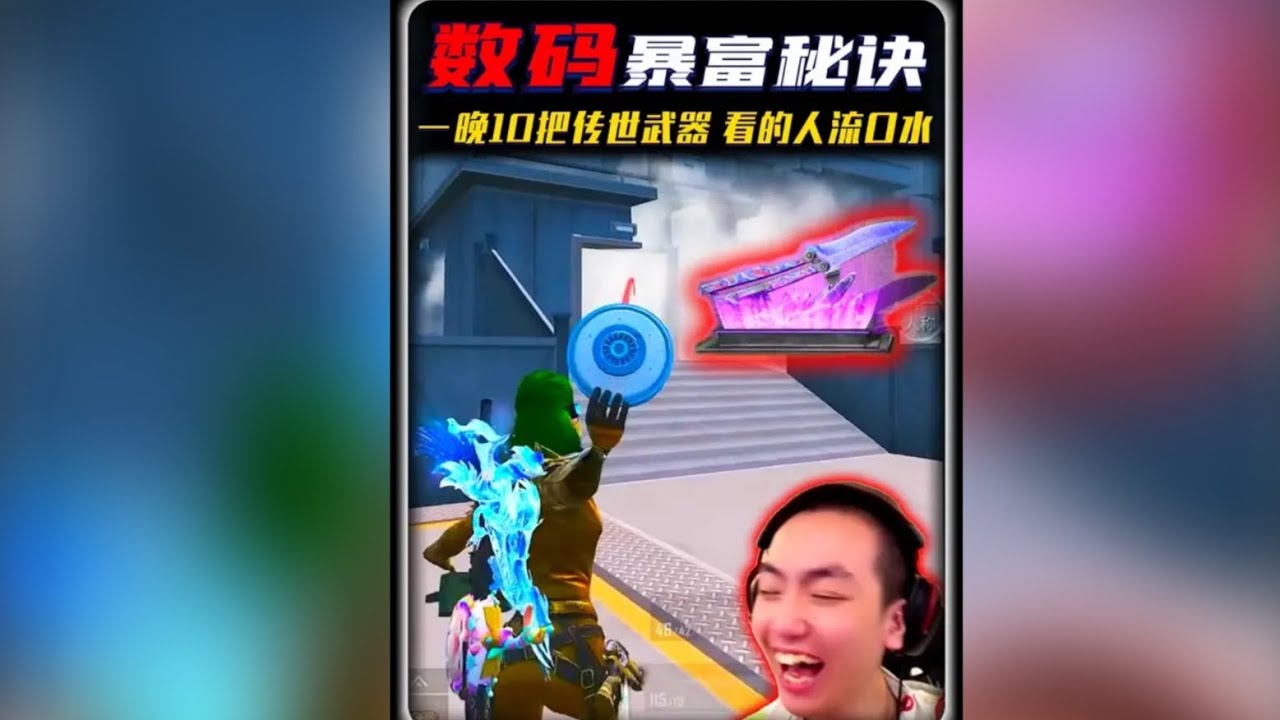 数码一晚上赚10把传世武器的秘诀，你不服不行 ‖ 所有都在期待数码撞车吃瘪，本局陈俊祺，青受，数码三队撞车