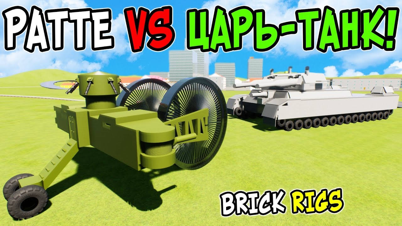 brick rigs tank gun control brick rigs tank gun control