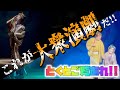 【これぞ大衆演劇】橘劇団の公演に緊急出演してきました！！【竜小太郎】