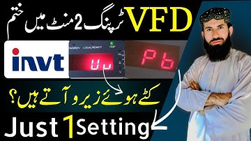 VFD tripping setting // invt Uu fault // inverter tripping setting // guljan bugti invt vfd 