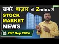 Stocks in News 20th Sep 2024 | Latest Stock Market News