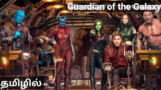 Guardians of the galaxy Movies in Tamil voice over|Mr tamilan