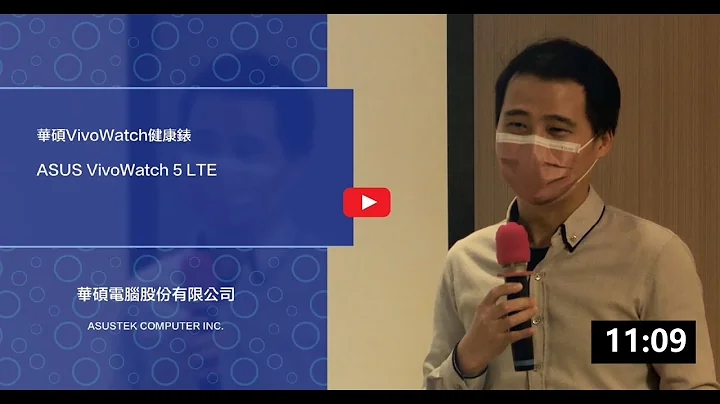 VivoWatch穿戴式健康追蹤器 | 華碩電腦 - 天天要聞