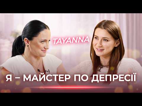 «Я вже не в тому віці, щоб грати»: TAYANNA про справжню себе, виховання сина та стосунки