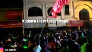 Kachava Lagav Lande Bhagav