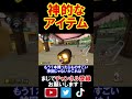 これが「DAKAI」というやつかもしれない！ マリオカート8デラックス 実況 マリオカート8DX #shorts