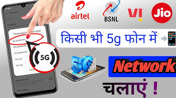5G Network Settings | 5G Phone Me 5G Network Kaise Chalaye | 5G Network Problem