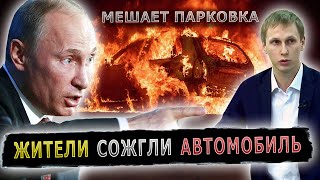 ПУТИНУ ЗАБИЛ СТРЕЛКУ ДИРЕКТОР ПАРКОВКИ #пранк #пранки #prank #реутов #парковка